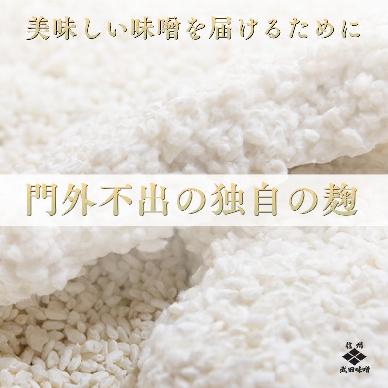 味噌セット 12割 麹味噌 赤 白 1kg (各500g) みそ 味噌 ミソ 信州味噌 信州みそ こうじみそ さっぱり 甘め みそ汁 味噌汁 調味料 米みそ 米味噌 長野 長野県 上田市