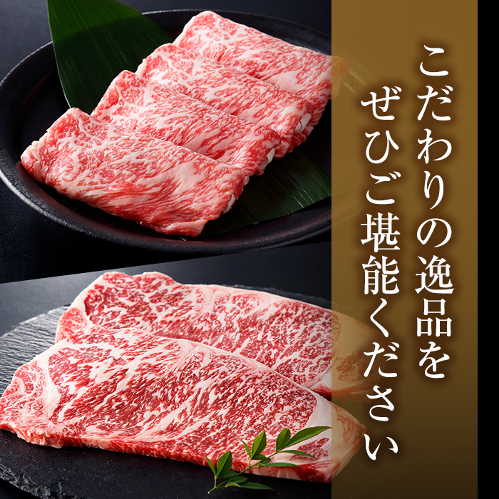 i318 ≪鹿児島県産黒毛和牛≫出水市産北さつまのむら牛 黒毛和牛＜計1.5kg＞サーロインステーキ(200g×3枚)、リブロース(300g×3パック)のセット！肉質のきめが細かく旨味の凝縮された牛肉