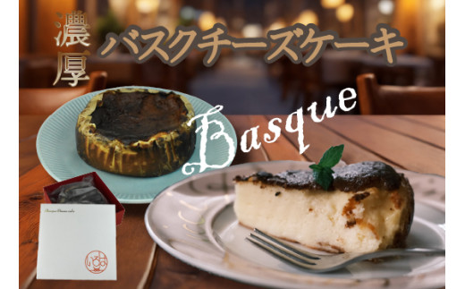 ＜いろは＞バスクチーズケーキ　600g　[M699] 菓子 食べ物 食事 スイーツ デザート 焼菓子 母の日 プレゼント ギフト 誕生日