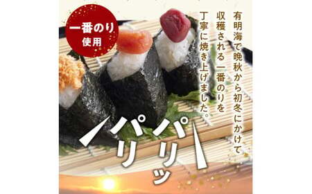 121-09　大黒産業　有明海　焼のり（50枚） 小分け 焼き海苔 パリパリ 国産 乾海苔 海苔 板のり 有明海 海の幸 ごはん おにぎり おにぎらず お弁当 手巻き 寿司 風味 香り ご家庭用 箱入