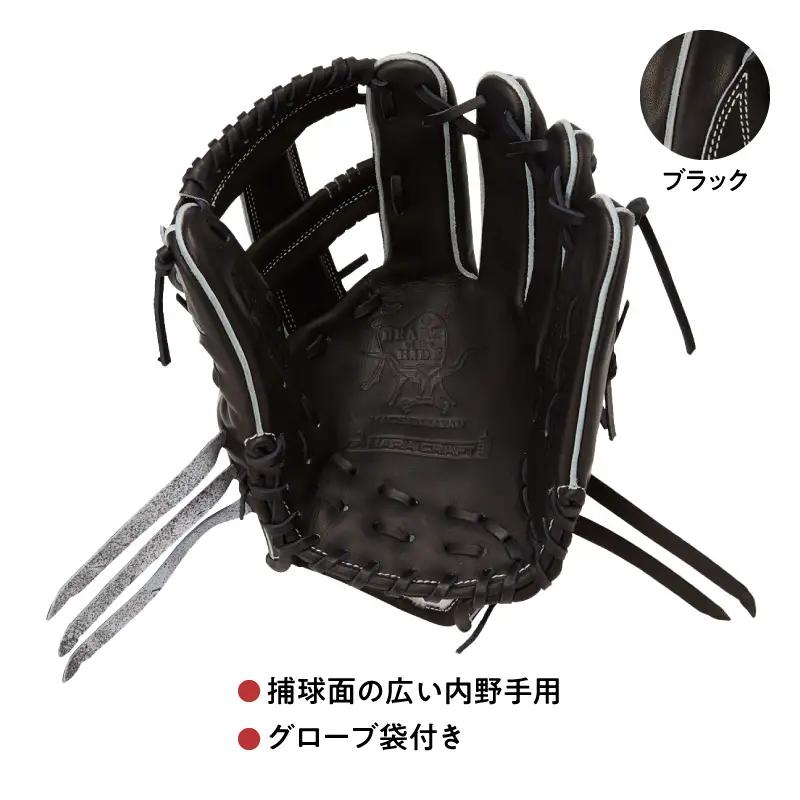 ローリングス (Rawlings) 硬式 内野手用 グローブ 広い捕球面 日本製：右投げ用 ブラック