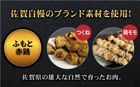 【ボリューム満点】素材にこだわった老舗やきとり店の10種50本焼き鳥セット 吉野ヶ里町/やきとり紋次郎 [FCJ010]