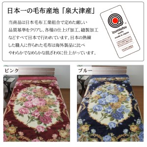 日本製 アクリル マイヤー毛布 シングル ブルー 1枚 (合わせ毛布) N-M-5937[1551]