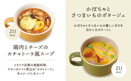 具だくさん食べるスープBセット（7食分）｜具沢山 食べる スープ セット 汁物 魚介 野菜 クラムチャウダー 豆乳 花椒 和風 参鶏湯 サムゲタン ユッケジャン カチャトーラ ポタージュ 栄養士 ヘル