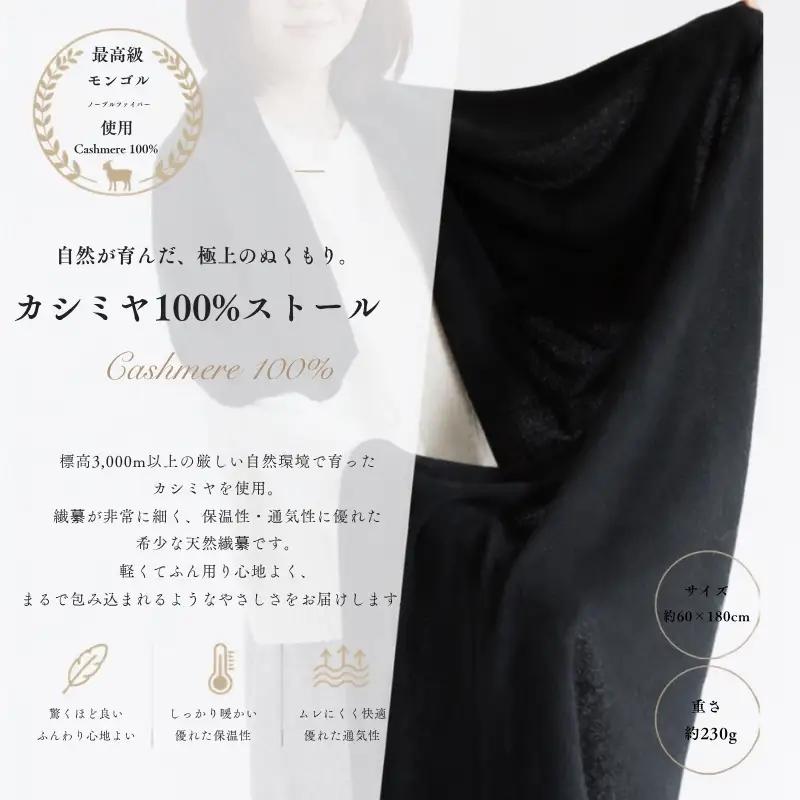 【100％ピュアカシミヤ】大判ストール フリンジ無し ブラック