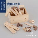 【ふるさと納税】IKONIH 大工セット F4N-0891