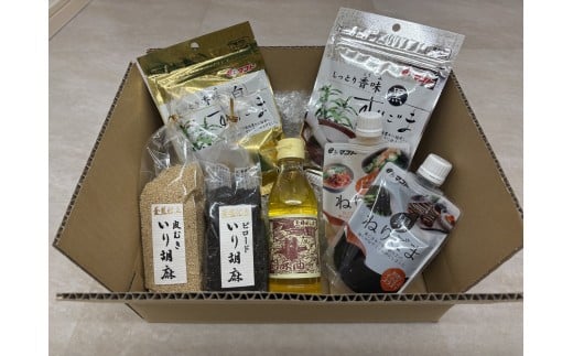 ゴマ製品詰め合わせセットB