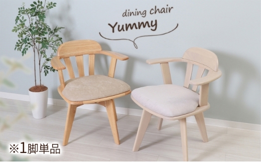 【ホワイト/グレイッシュホワイト】回転チェア Yummy grace(ヤミーグレース) 1脚単品 椅子 チェア 家具 インテリア