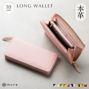  長財布 MURA ピンク/ベージュ/グレー｜長財布