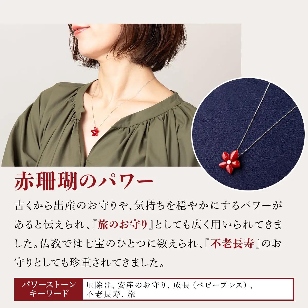赤珊瑚 最高級ペンダント 珊瑚