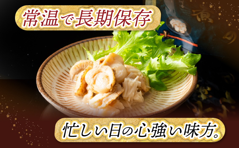 ＼漁業者応援品／【常温保管可】ほたての水煮30P B-09047