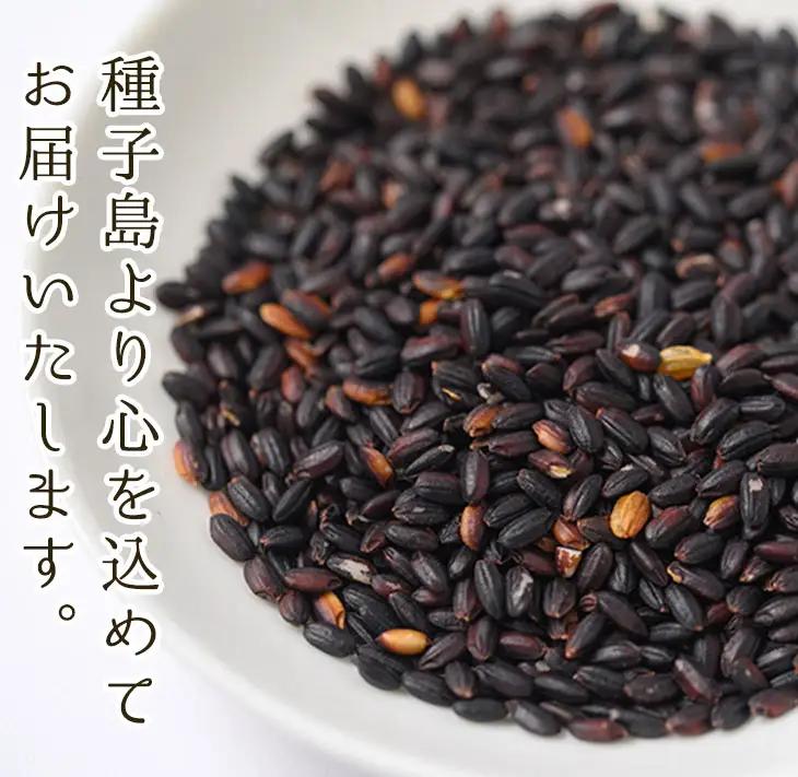 黒米 計1kg・200g入×5袋 個包装 小分け【油久げんき村】n121