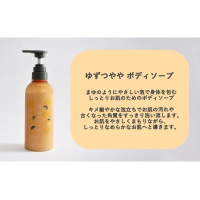 ふるさと納税 京都市 【よーじや】みずみずしさとほろ苦さの《ゆずつやや》セット |  | 01