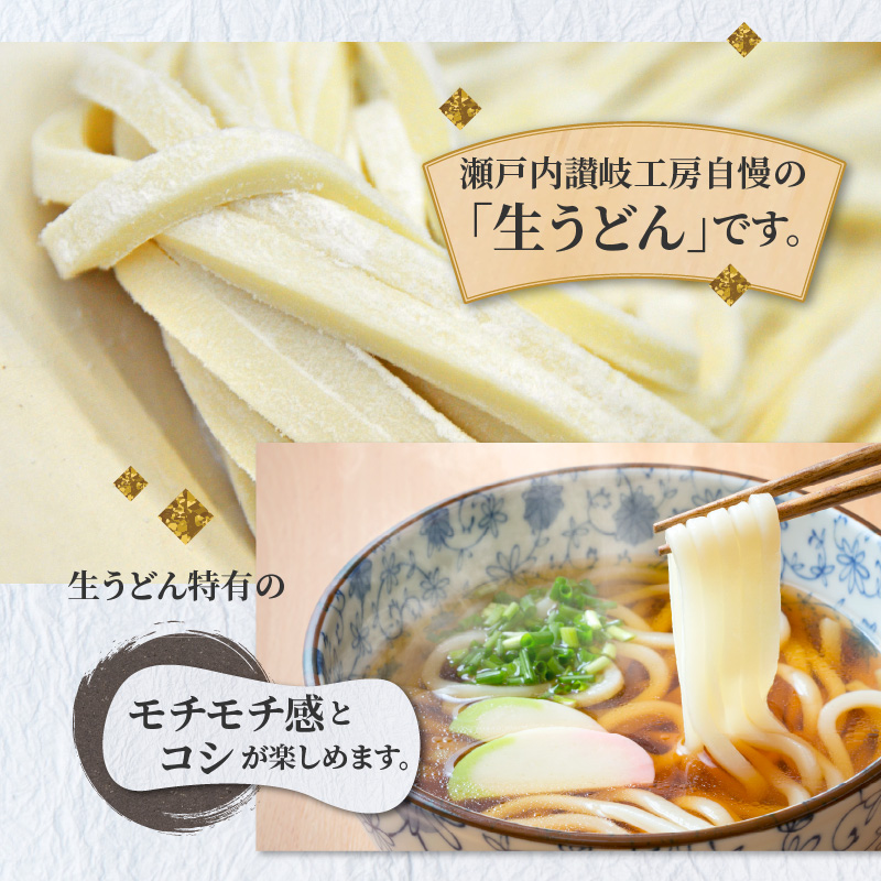 M104-0018_【ふるさと納税】【ゆうパケット】本場讃岐生うどん 12食セット
