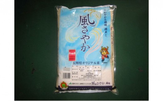 
                  米 風さやか 計12kg (3kg×4) 令和7年 小分け お米 白米 精米 単一原料米 ブランド米 銘柄米 令和7年産 長野県産 長野 長野県 上田市[№5312-0055]
                