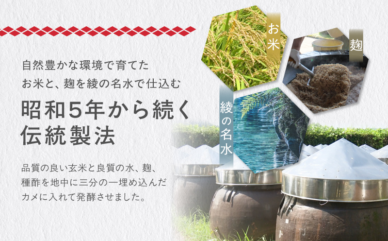 綾の有機玄米黒酢プレミアム