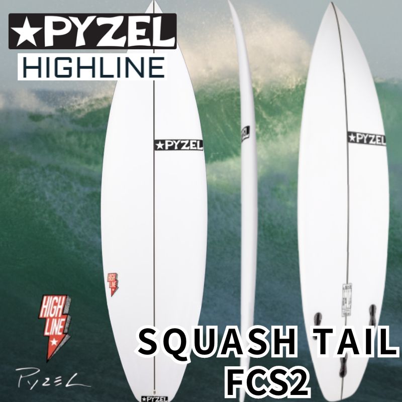【ふるさと納税】 サーフィン PYZEL SURFBOARDS HIGHLINE SQUASH TAIL FCS2 サーフボード ショートボード パイゼル スポーツ用品 アクティビティ マリンスポーツ スポーツ 高性能江の島 江ノ島 マリン用品　藤沢市
