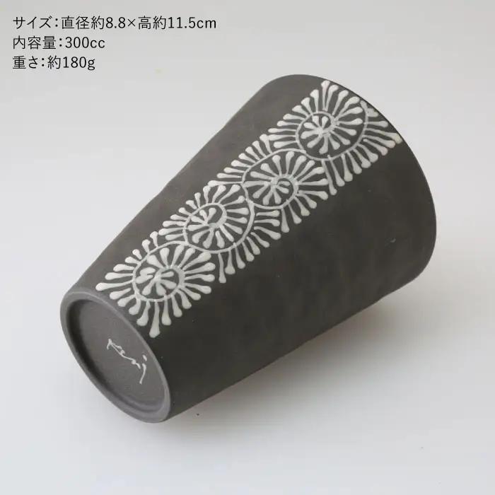 【波佐見焼】まろやか フリー カップ 黒一珍3客揃 食器 皿 【國右エ門窯】 [VB10]  波佐見焼