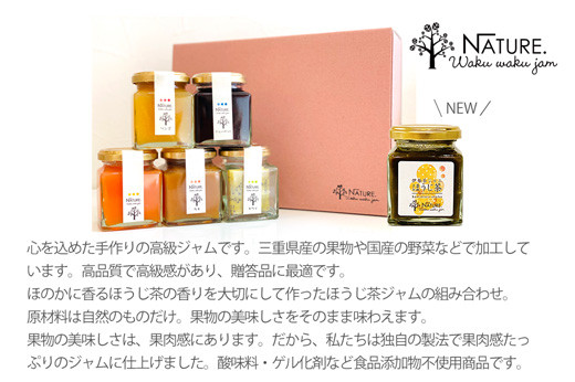 心を込めた手作りの高級ジャムです。