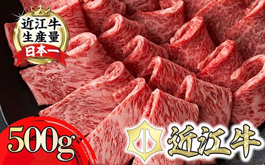 
                  近江牛 赤身 焼肉 ( ランプ イチボ ) 500g 冷蔵 【FR27W】 ( 近江牛 ブランド 和牛 牛肉 焼肉 やきにく 国産 人気 BBQ バーベキュー 滋賀県 近江八幡市 赤身 霜降り 神戸牛 松阪牛 に並ぶ 日本三大和牛 近江牛 ふるさと納税 ) 
                