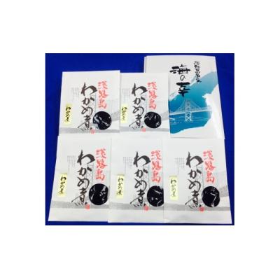 ふるさと納税 南あわじ市 わかめ煮(10袋)リピーターNo.1　「五つ星ひょうご」選定!ふっくらやわらか〜い |  | 02