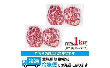 牛タン 肉汁ジューシー牛舌(下)カルビ成型肉焼肉用 1kg(250g×4パック) 牛肉 【牛タン】【ho1660】