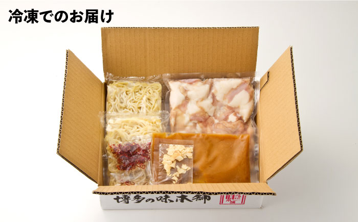 博多の味本舗　厳選国産牛博多もつ鍋　みそ味《築上町》【博多の味本舗】 [ABCY021] 12000円  12000円 