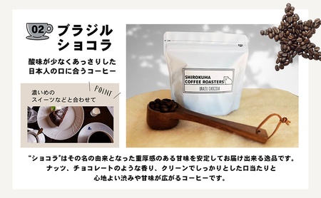 自家焙煎珈琲豆専門店のおすすめ 3種　ほっとコーヒーセット  コーヒー豆 コーヒー粉  中挽きタイプ
