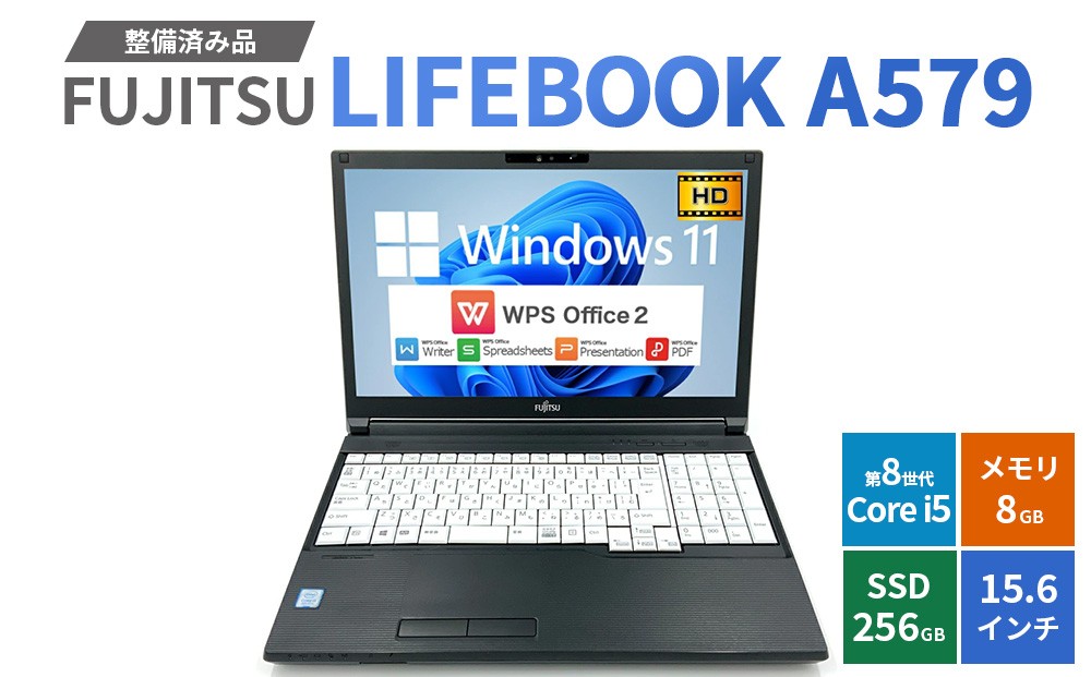 
                  【Windows11】【整備済み品】FUJITSU LIFEBOOK A579 第8世代 Core i5 8GB SSD256GB 15.6インチ WPS Office ノートパソコン | パソコン 中古PC 電子機器 日用品
                