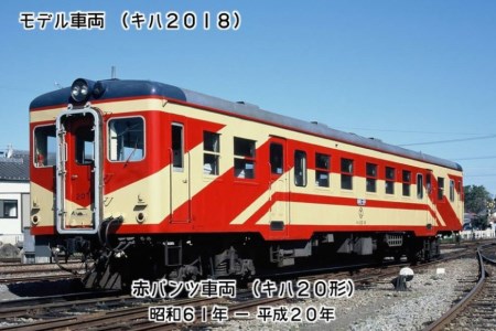 AF101島鉄 赤パンツ車両トートバッグ（キハ20形）