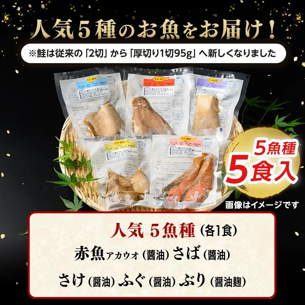 【発送時期が選べる】レンジで簡単 醤油 焼き魚セット | 焼き魚