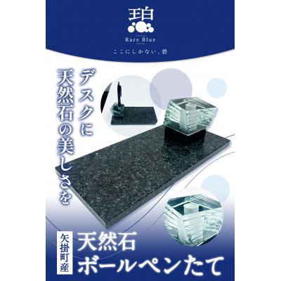 ふるさと納税 矢掛町 矢掛町産 天然石 ボールペン立て 1台 《120日以内に出荷予定(土日祝除く)》