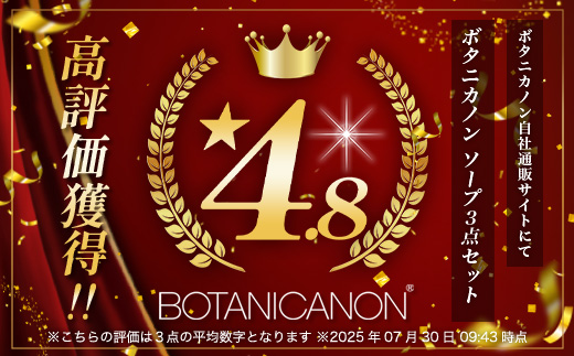 【母の日ギフト】ソープ3種セット(ハーヴェスト、エキゾチック、無香タイプ）（100g×3個） BF-7-mo｜母の日 石鹸 ソープ アロマ 無香 潤い バスタイム フェイシャル 全身 ギフト ボタニカ