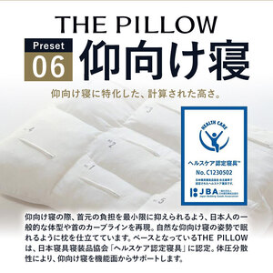 仰向け寝を好む人向け枕 THE PILLOW Preset 06 まくら株式会社