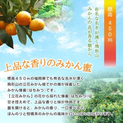 ふるさと納税 八女市 かの蜂の国産みかん蜂蜜 1.2kg(600g×瓶2本) |  | 02
