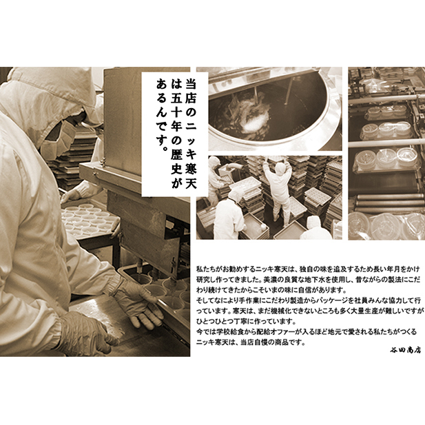 【TVで紹介されました】 ニッキ 寒天 昔ながらの蜂蜜入り 12パック セット 岐阜 谷田 商店 かんてん スイーツ お菓子 菓子 おやつ デザート 加工食品_イメージ4