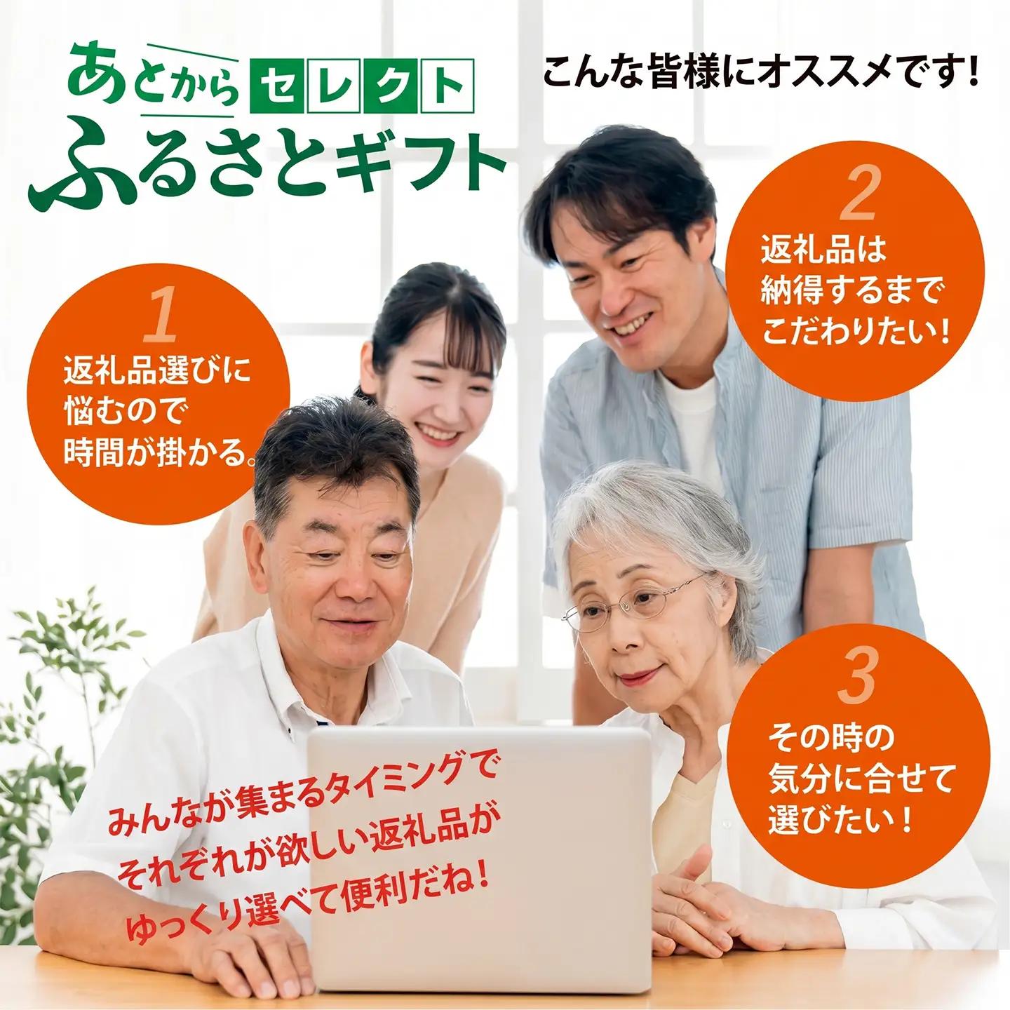 あとからセレクト【ふるさとギフト】8,000,000円分 あとからセレクト