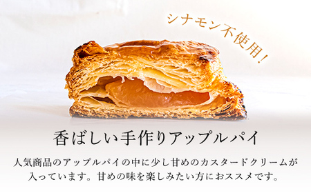 鯛パイ　(アップル）　1個＜アップルパイの店　シャルム＞ FCCF008