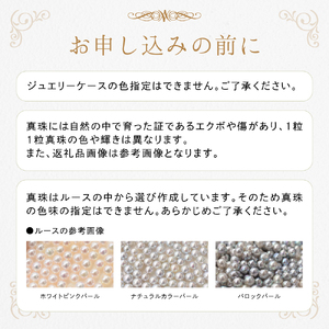 S085-338_天草産 7.5-8mm あこや真珠 Yスタイル パール ネックレス ホワイト ピンク【Pt850】