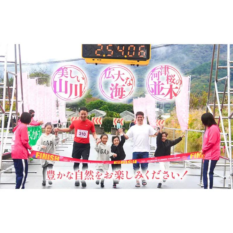 第11回河津フラワートライアスロン参加権+河津町内宿泊補助券（5,000円分） 【個人の部51.5kmJTU未登録者】宿泊 旅行 ホテル トライアスロン 体験 スポーツ 静岡 河津 河津町
