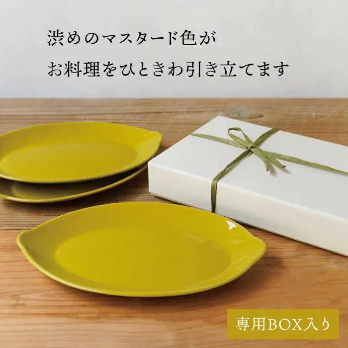 【波佐見焼】檸檬皿 3枚セット【sen/京千】 [OB06]  波佐見焼