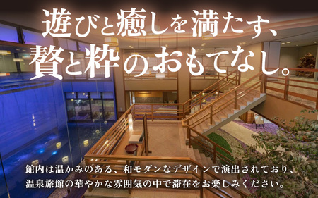 【5つ星の宿PLATINUM認定】北陸 あわら温泉 まつや千千【せんせん館 露天風呂付 特別室】1泊2食付きペア宿泊券（2名様分） ／ 旅行 チケット 温泉 トラベル 北陸新幹線 5つ星の宿プラチナ 