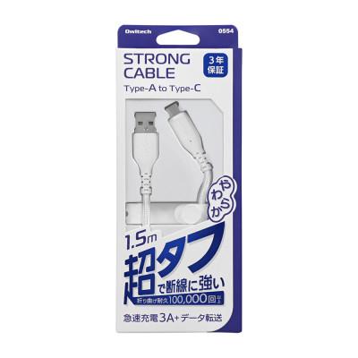 ふるさと納税 海老名市 (オウルテック)耐屈曲10万回以上 急速充電データ転送 TypeA to TypeCケーブル1.5m