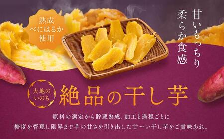 【定期便 全12回】熟成べにはるかのもっちり干し芋 800g（100g×8パック）＜大地のいのち＞