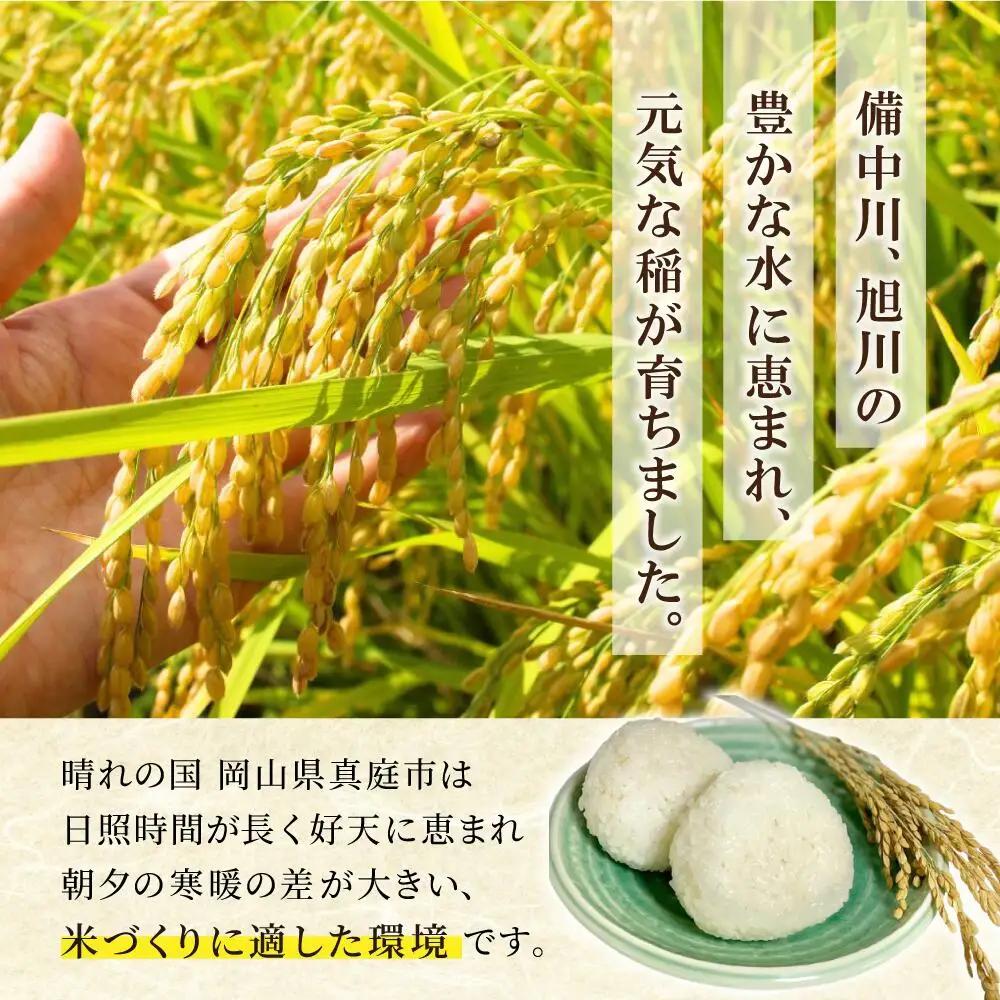 米 岡山県産精米 令和7年産太安さんちのあきたこまち白米10kg(5kg×2袋) 【tkns015-01-cho】