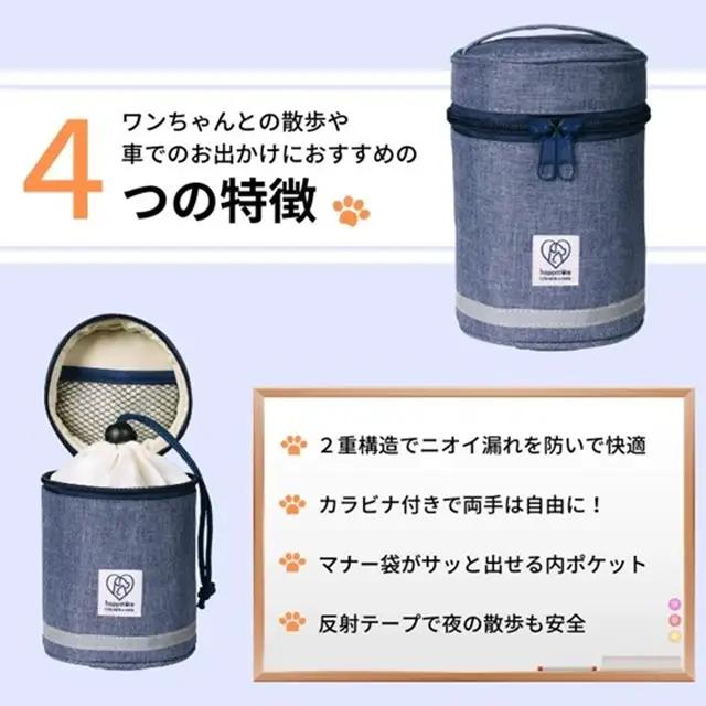 マナー 袋 収納 ケース ネイビー お散歩 バッグ PTMG1 skt193 583742