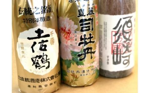 地酒 特級酒 【千寿土佐鶴】 【豊麗 司牡丹】 純米酒 【須崎】 一升瓶 3本 セット 【地酒】