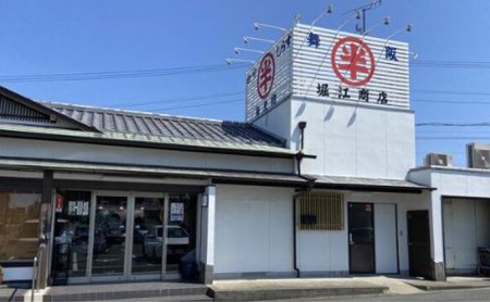 うなぎ 丸半堀江商店 串焼きうなぎ蒲焼 7袋 うなぎ