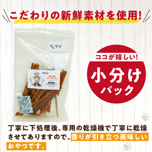 犬猫用 ペットフード　国産無添加おやつジャーキー　サケ（魚） おやつ工房さっちゃん ペット ペット用品 ドッグフード キャットフード 犬 猫 無添加 おやつ ジャーキー マルシェ エサ 餌 おやつ工房
