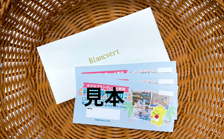 【恐竜ホテル ブランヴェール那須】利用券6,000円分（1,000円×6枚） ｜ 栃木 那須 恐竜ホテル 室内プール 温泉 家族旅行 3世代旅行 リゾート 宿泊券 ギフト券 館内利用券 観光 トラベル
